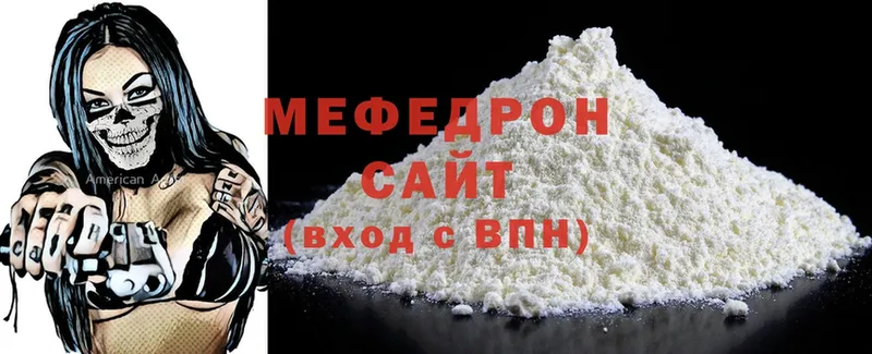 где найти наркотики  Верхнеуральск  МЕФ mephedrone 