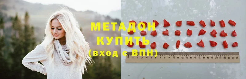 ссылка на мегу ссылка  Верхнеуральск  МЕТАДОН methadone  купить  цена 